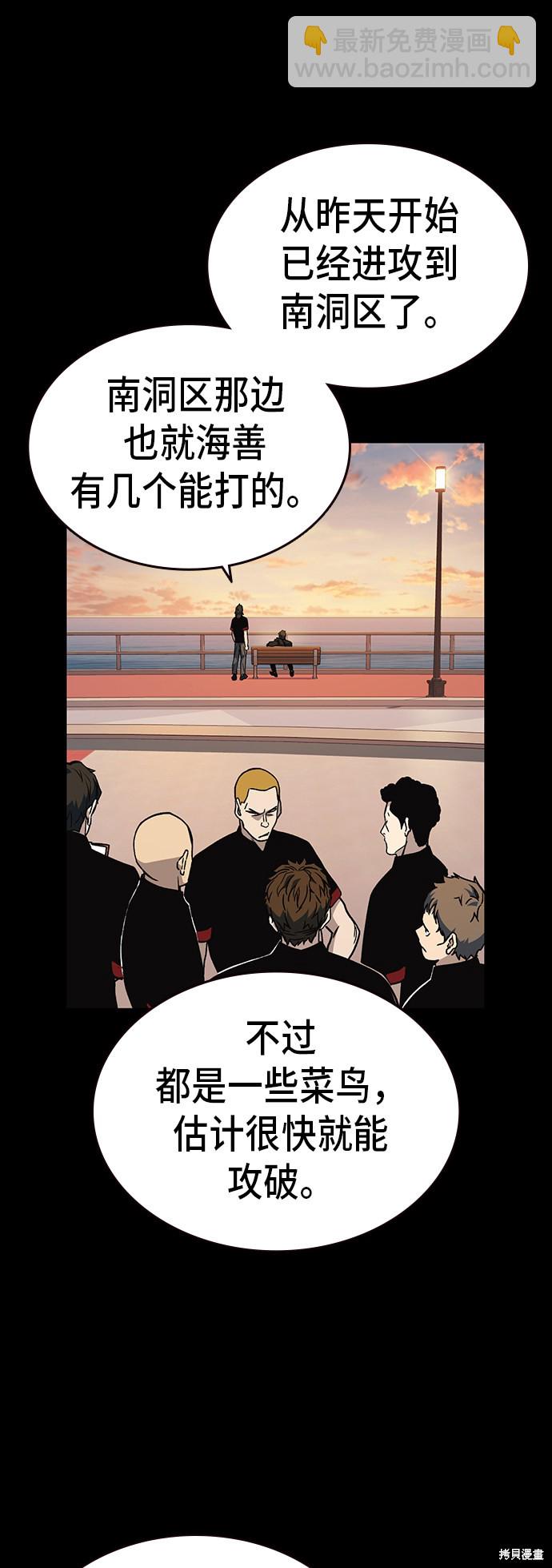 痞子學霸 - 第2季 第15話(1/2) - 5