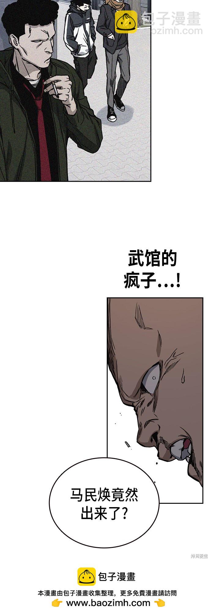 痞子學霸 - 第2季 第15話(1/2) - 2