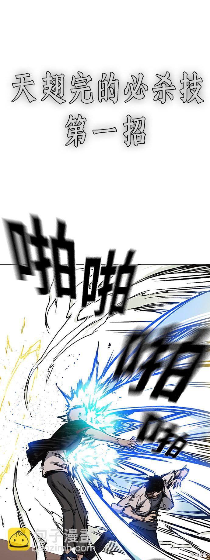 痞子學霸 - 第2季 第15話(2/2) - 5