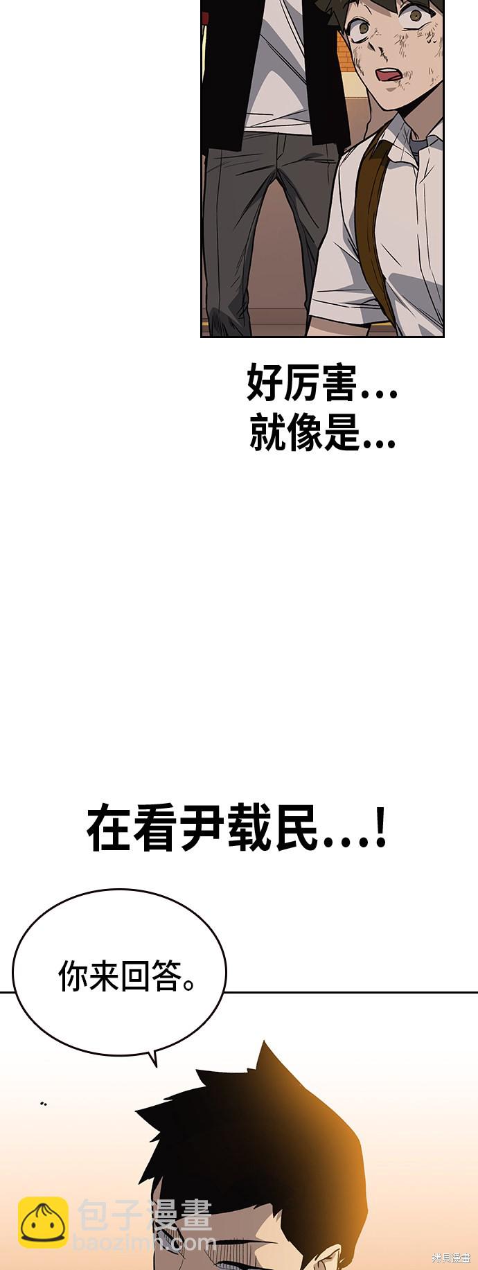 痞子學霸 - 第2季 第15話(2/2) - 4