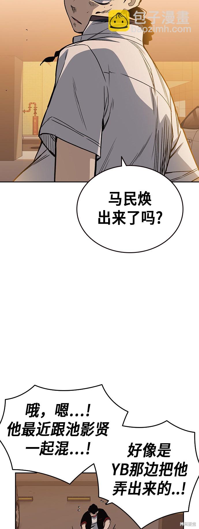 痞子學霸 - 第2季 第15話(2/2) - 5