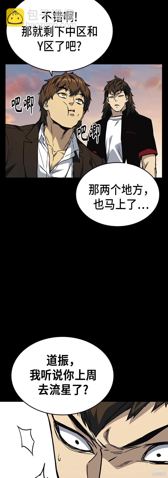 痞子學霸 - 第2季 第15話(1/2) - 6