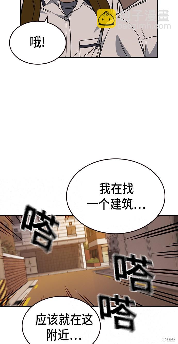 痞子學霸 - 第2季 第15話(2/2) - 4