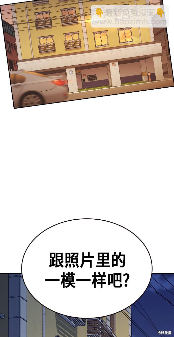 痞子學霸 - 第2季 第15話(2/2) - 4