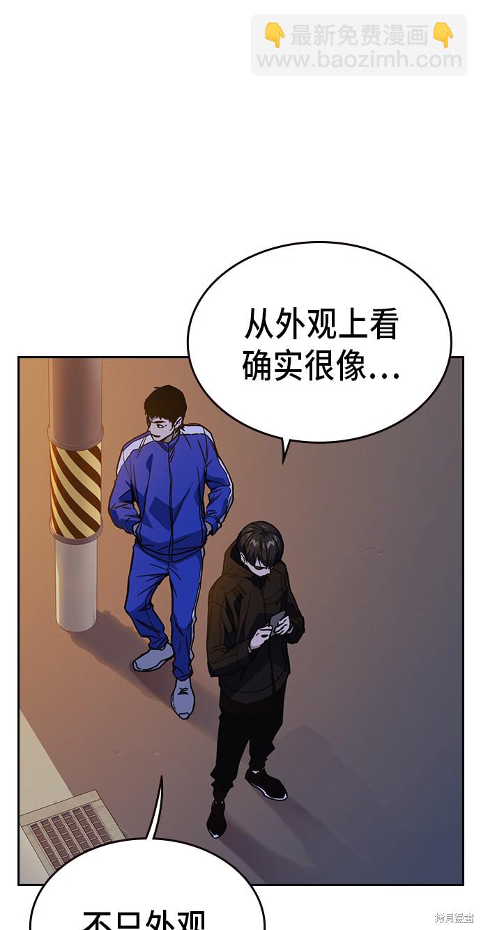 痞子學霸 - 第2季 第15話(2/2) - 1