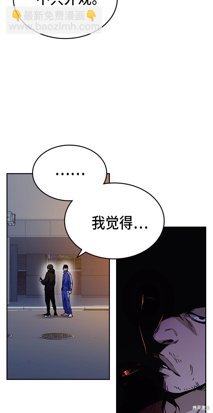 痞子學霸 - 第2季 第15話(2/2) - 2