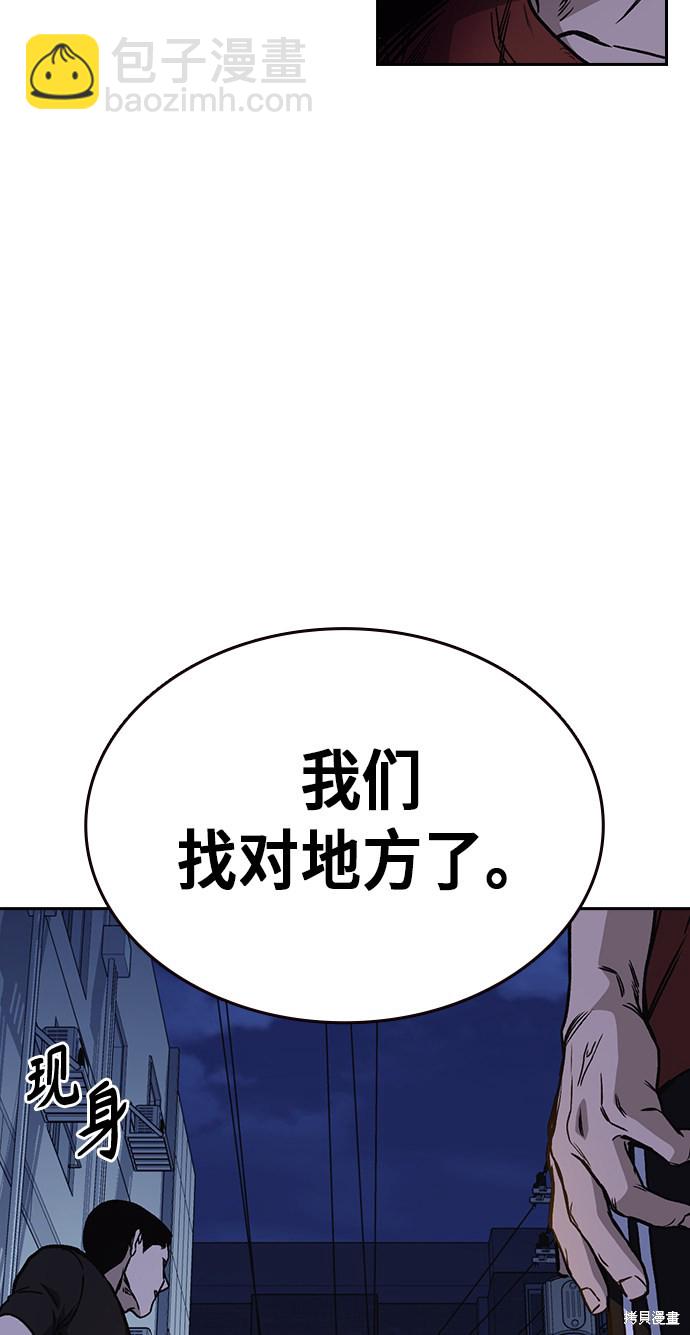 痞子學霸 - 第2季 第15話(2/2) - 3