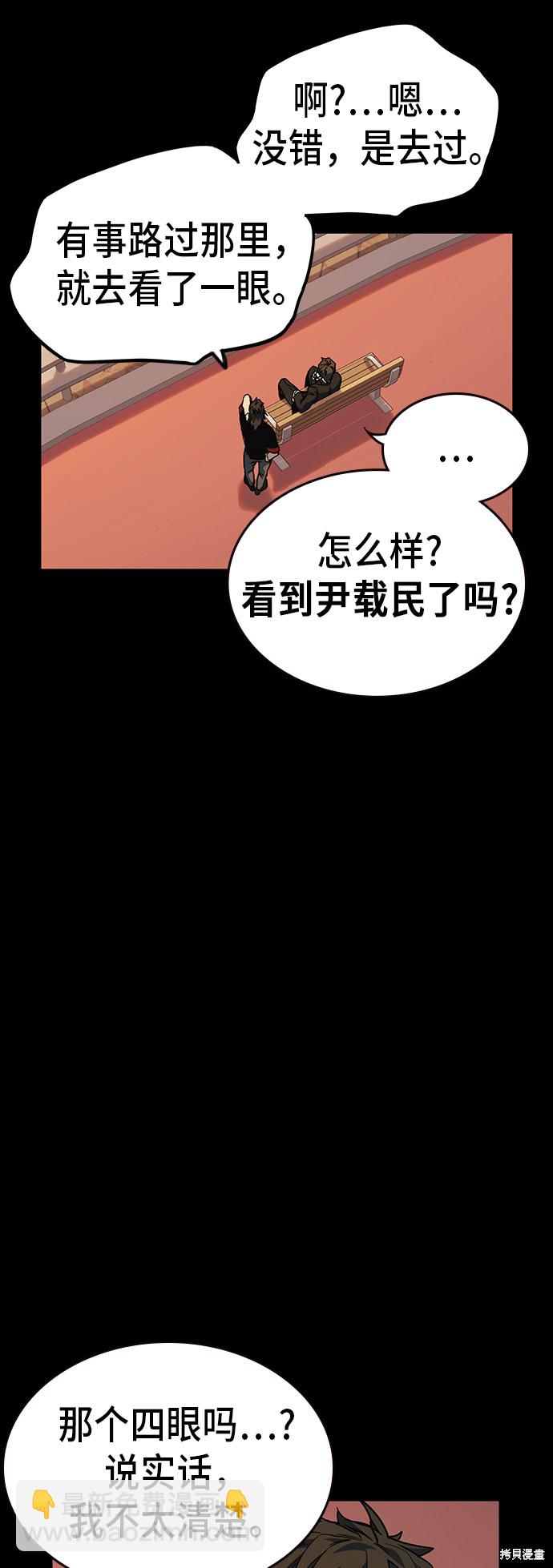 痞子學霸 - 第2季 第15話(1/2) - 8