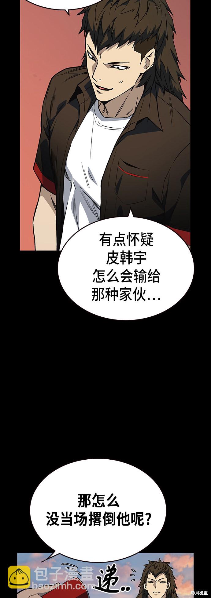 痞子學霸 - 第2季 第15話(1/2) - 1