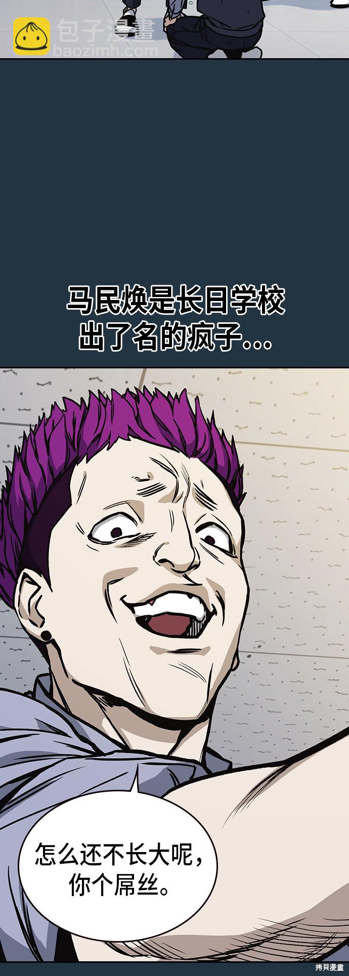 痞子學霸 - 第2季 第17話(1/2) - 2