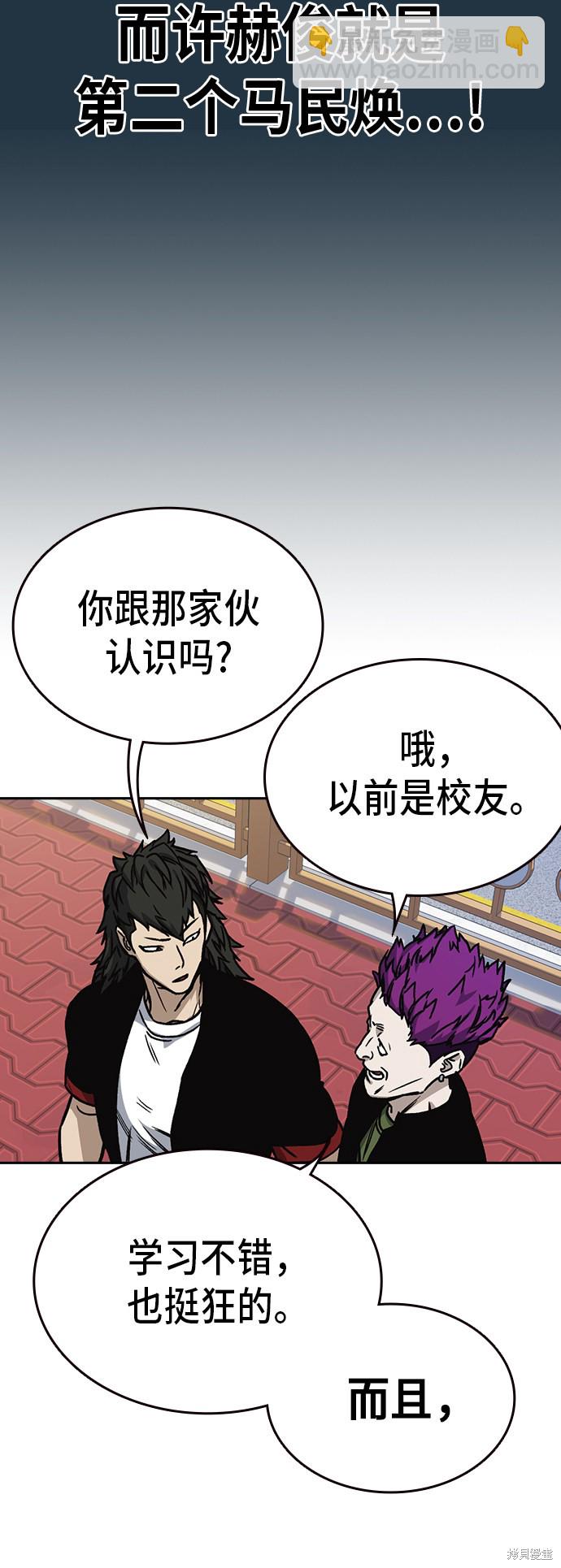 痞子學霸 - 第2季 第17話(1/2) - 3