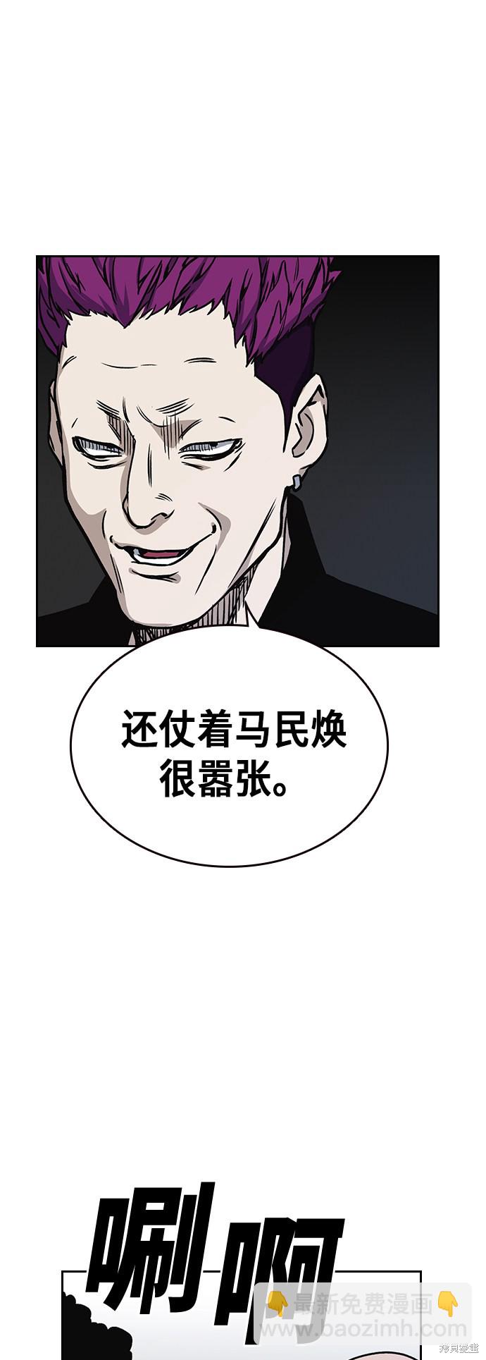 痞子學霸 - 第2季 第17話(1/2) - 4