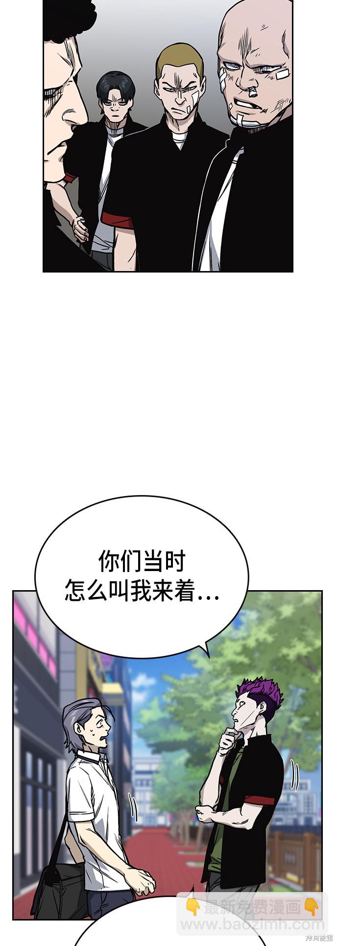 痞子學霸 - 第2季 第17話(1/2) - 5