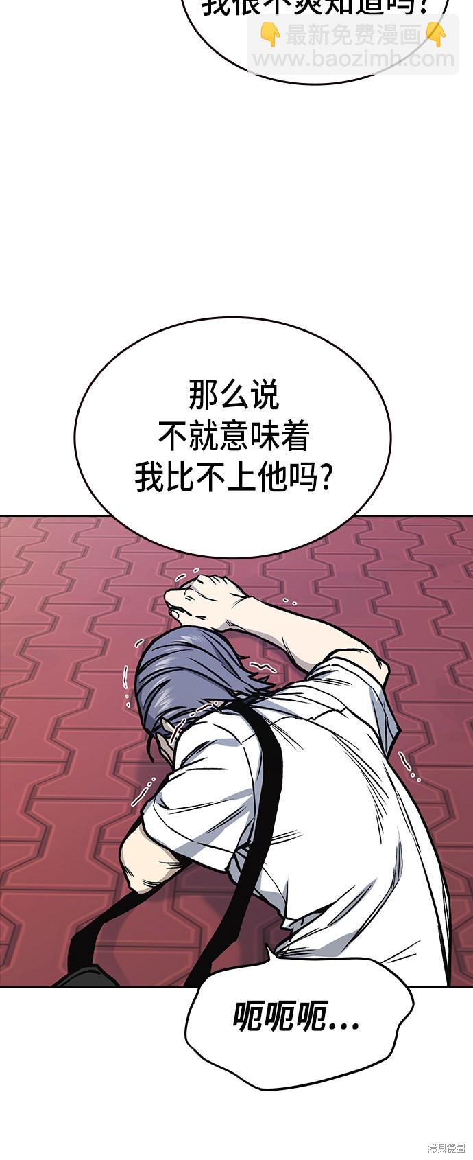 痞子學霸 - 第2季 第17話(1/2) - 4