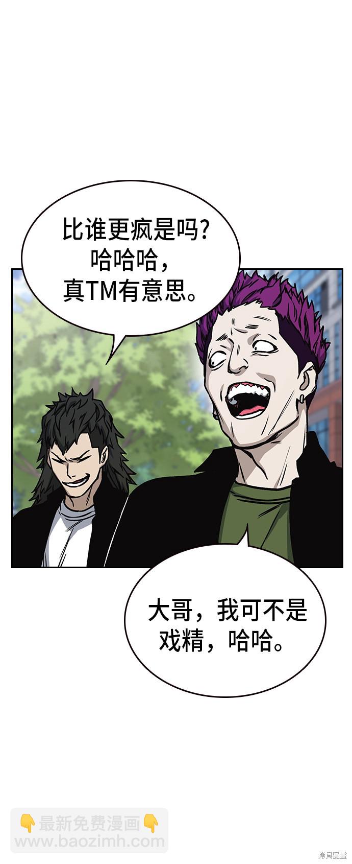 痞子學霸 - 第2季 第17話(1/2) - 5