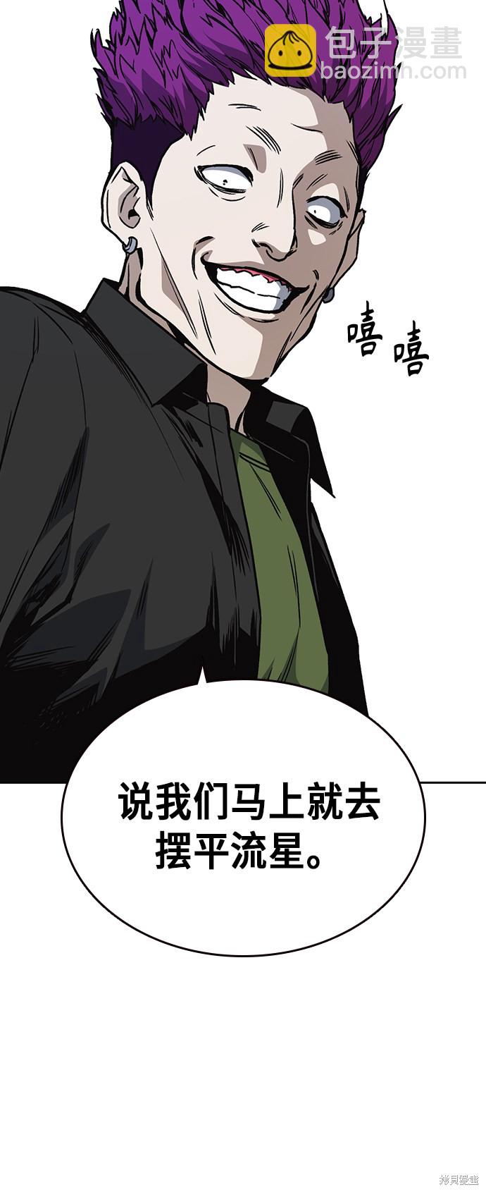 痞子學霸 - 第2季 第17話(1/2) - 7