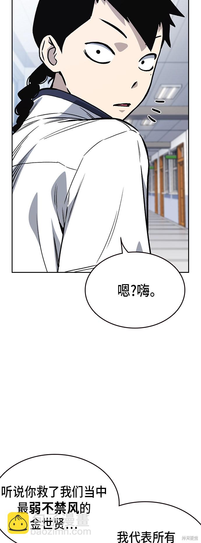 痞子學霸 - 第2季 第17話(1/2) - 8