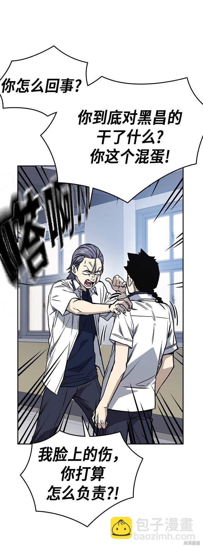 痞子學霸 - 第2季 第17話(1/2) - 4