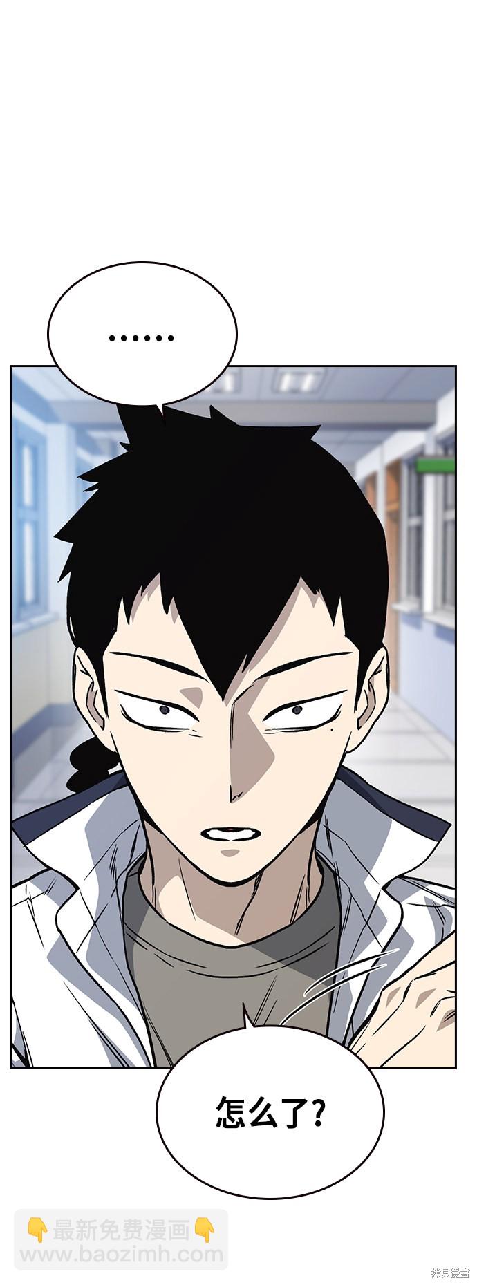 痞子學霸 - 第2季 第17話(1/2) - 5