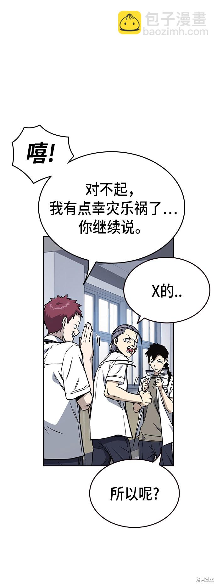 痞子學霸 - 第2季 第17話(1/2) - 7