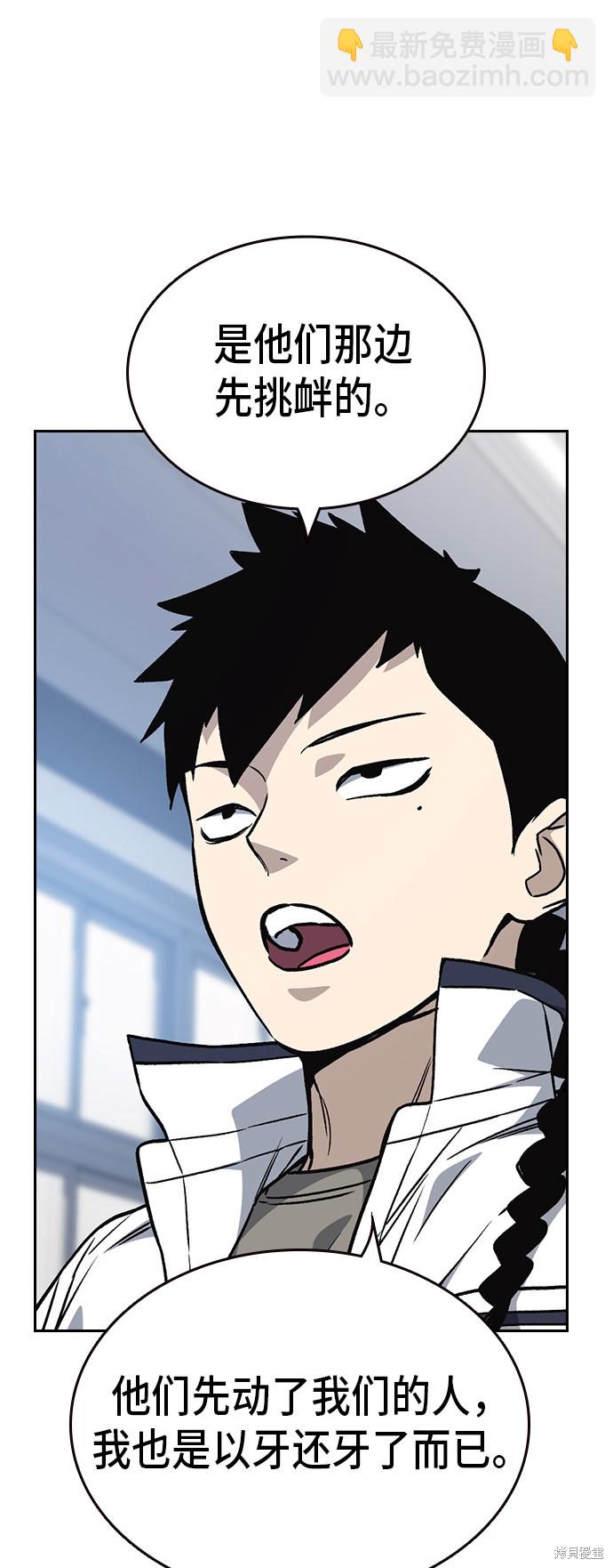 痞子學霸 - 第2季 第17話(1/2) - 8