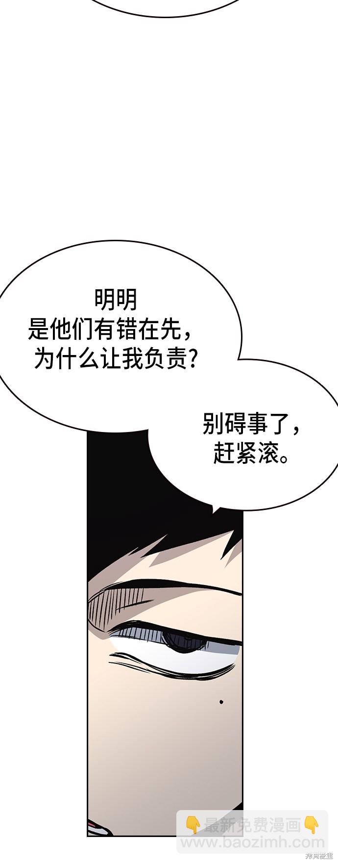 痞子學霸 - 第2季 第17話(1/2) - 1