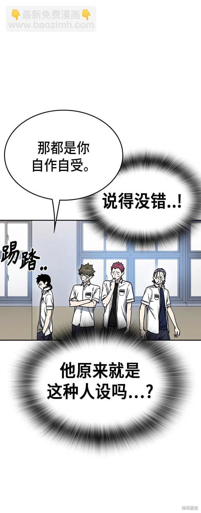 痞子學霸 - 第2季 第17話(1/2) - 2