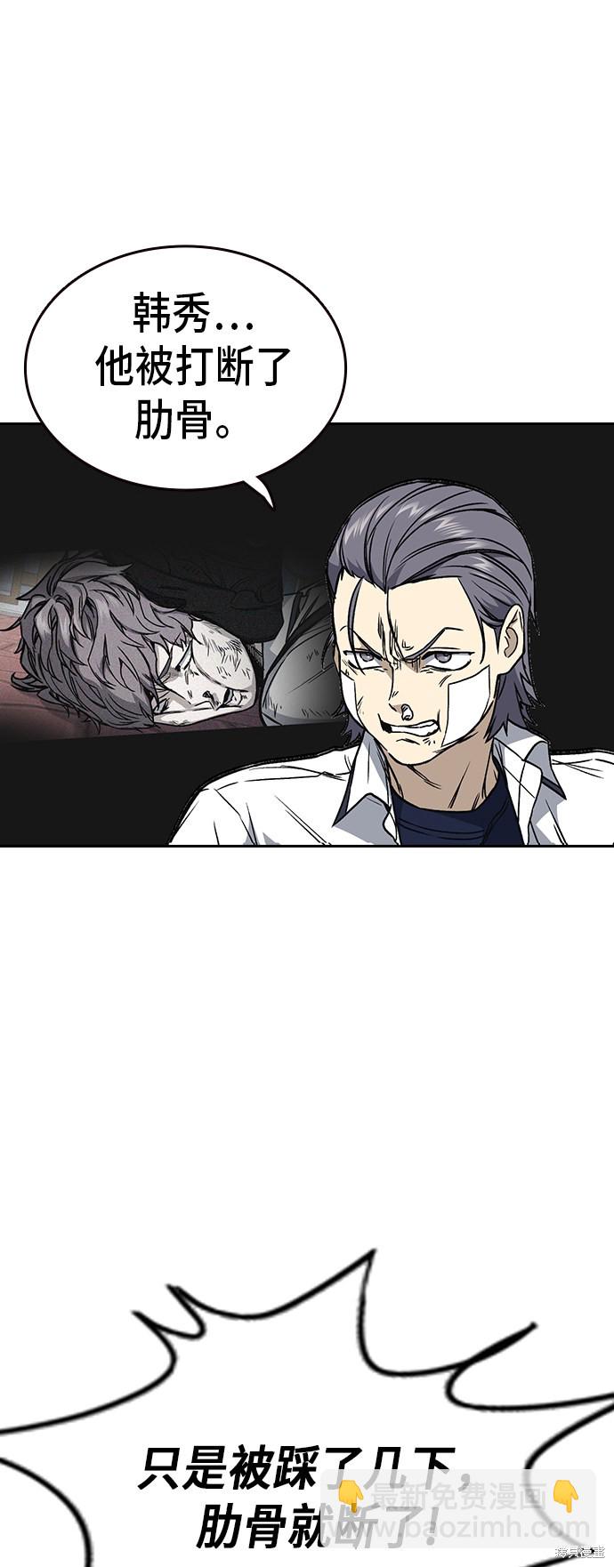 痞子學霸 - 第2季 第17話(1/2) - 3