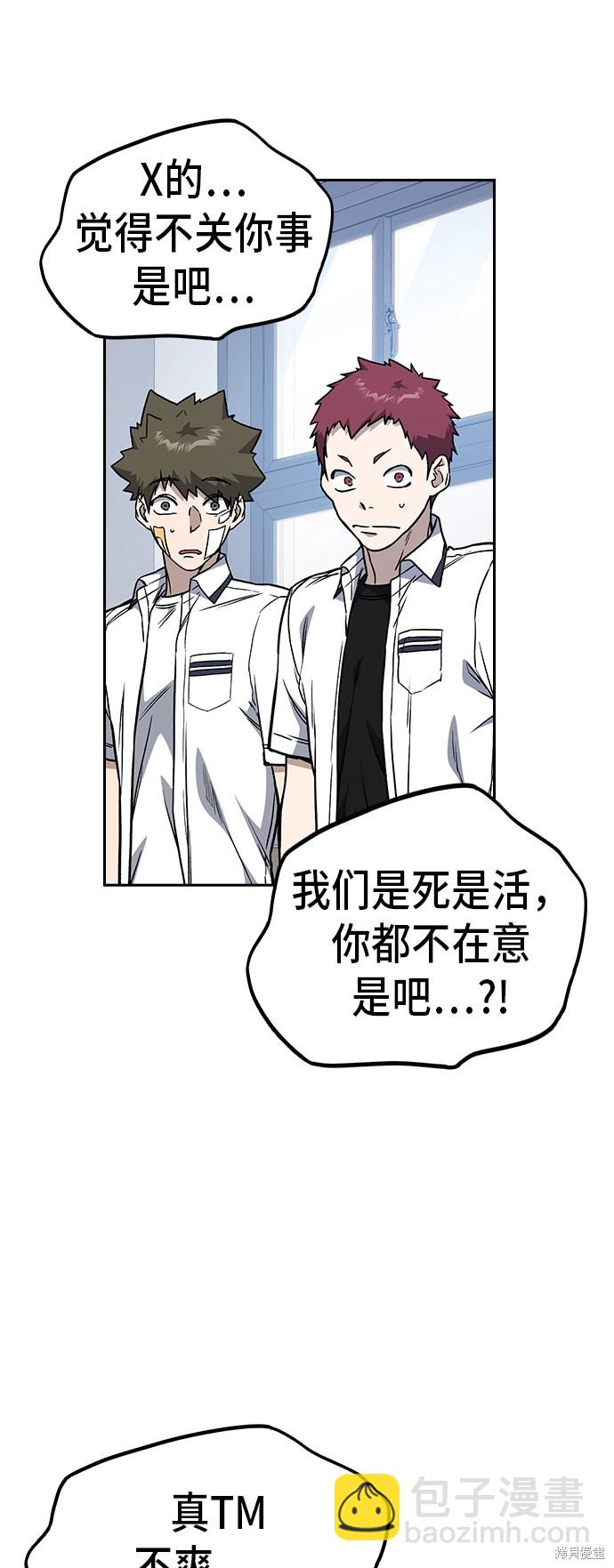 痞子學霸 - 第2季 第17話(1/2) - 5