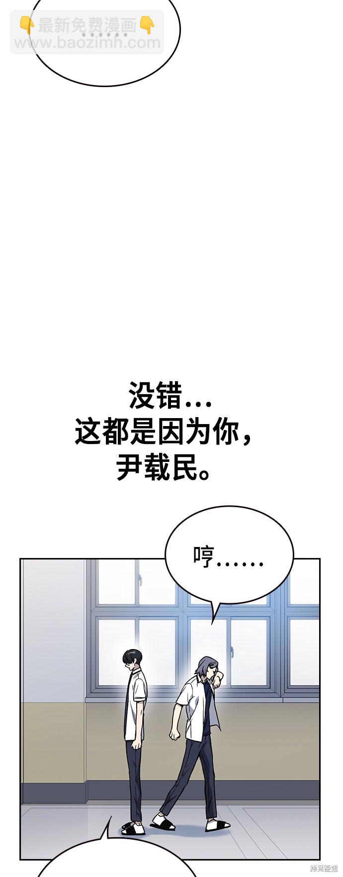 痞子學霸 - 第2季 第17話(1/2) - 8