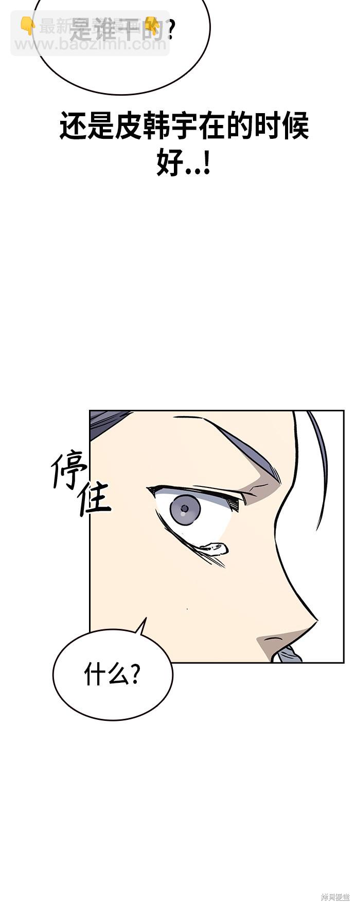 痞子學霸 - 第2季 第17話(1/2) - 1