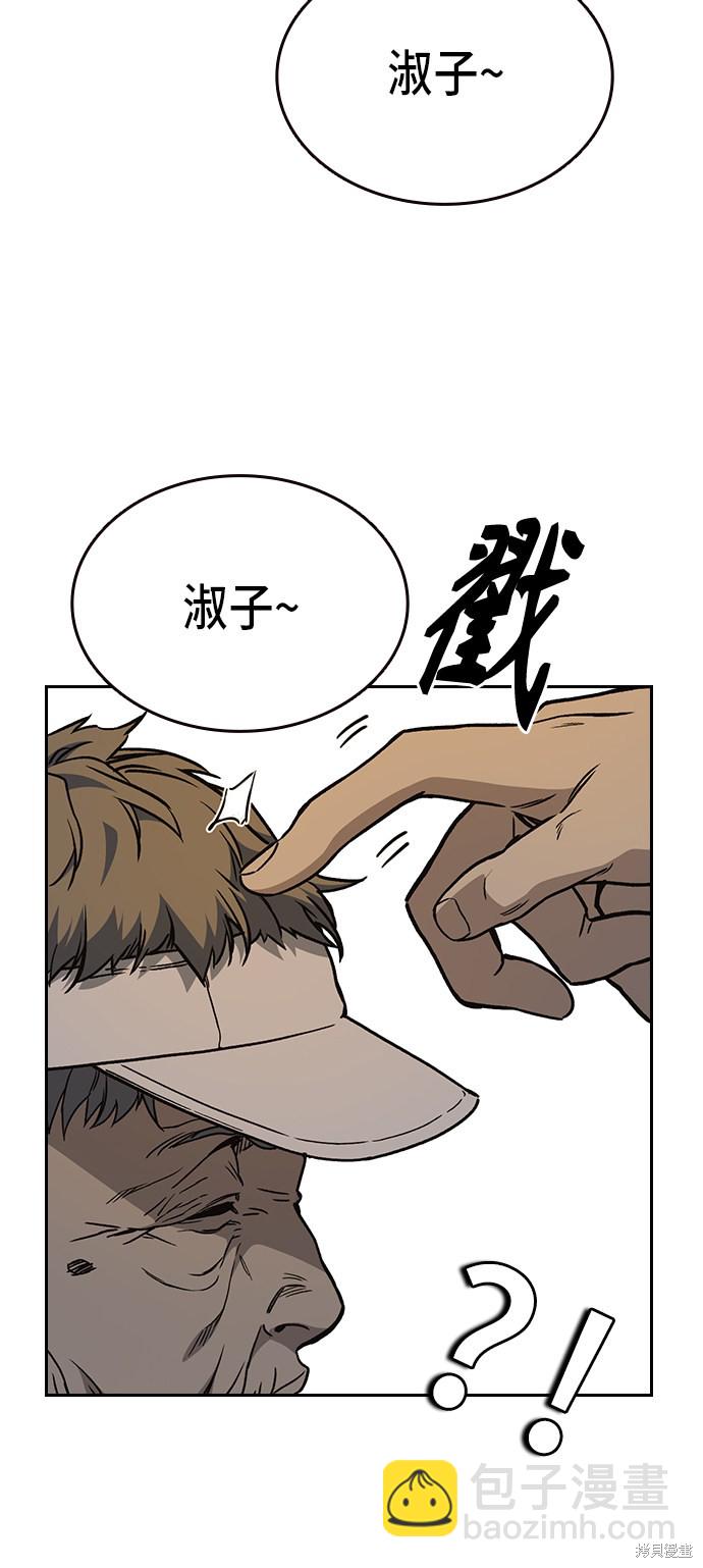 痞子學霸 - 第2季 第17話(2/2) - 1