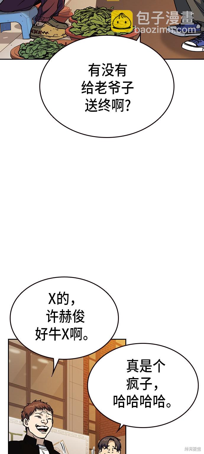 痞子學霸 - 第2季 第17話(2/2) - 3