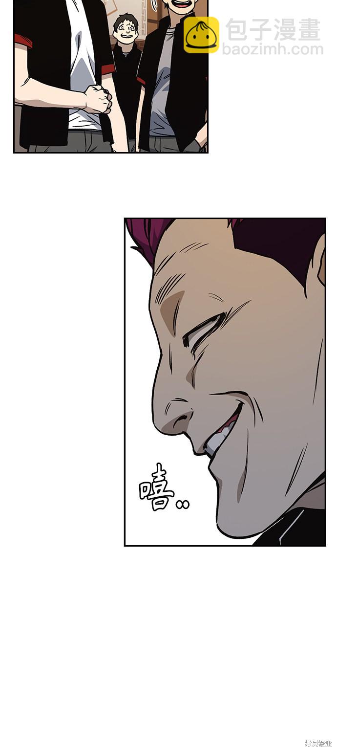 痞子學霸 - 第2季 第17話(2/2) - 4