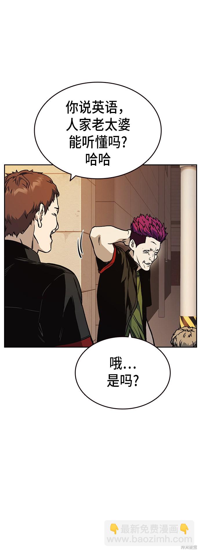 痞子學霸 - 第2季 第17話(2/2) - 1