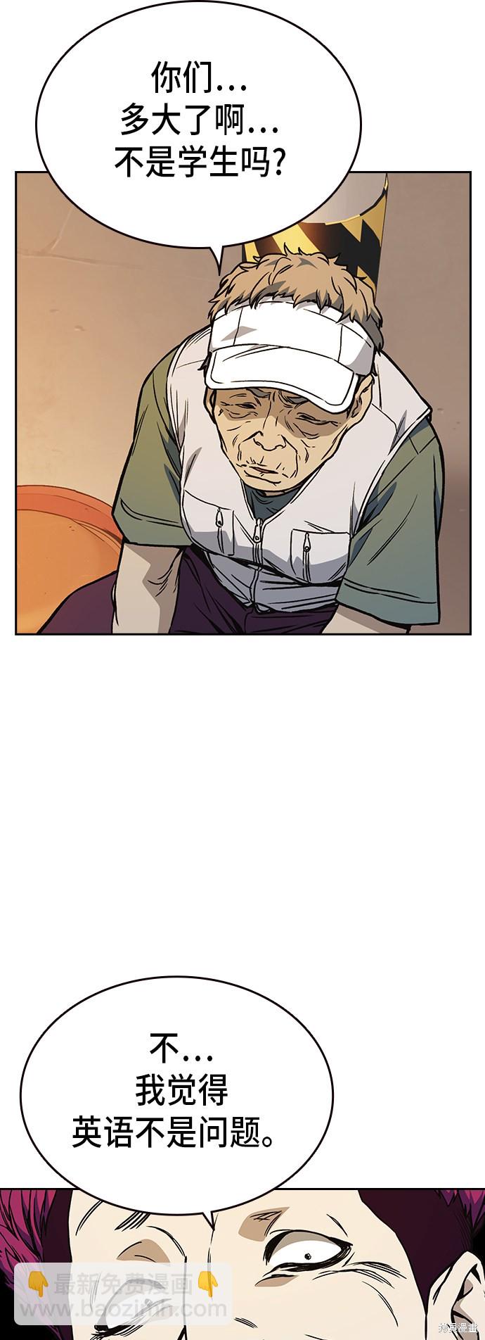 痞子學霸 - 第2季 第17話(2/2) - 2