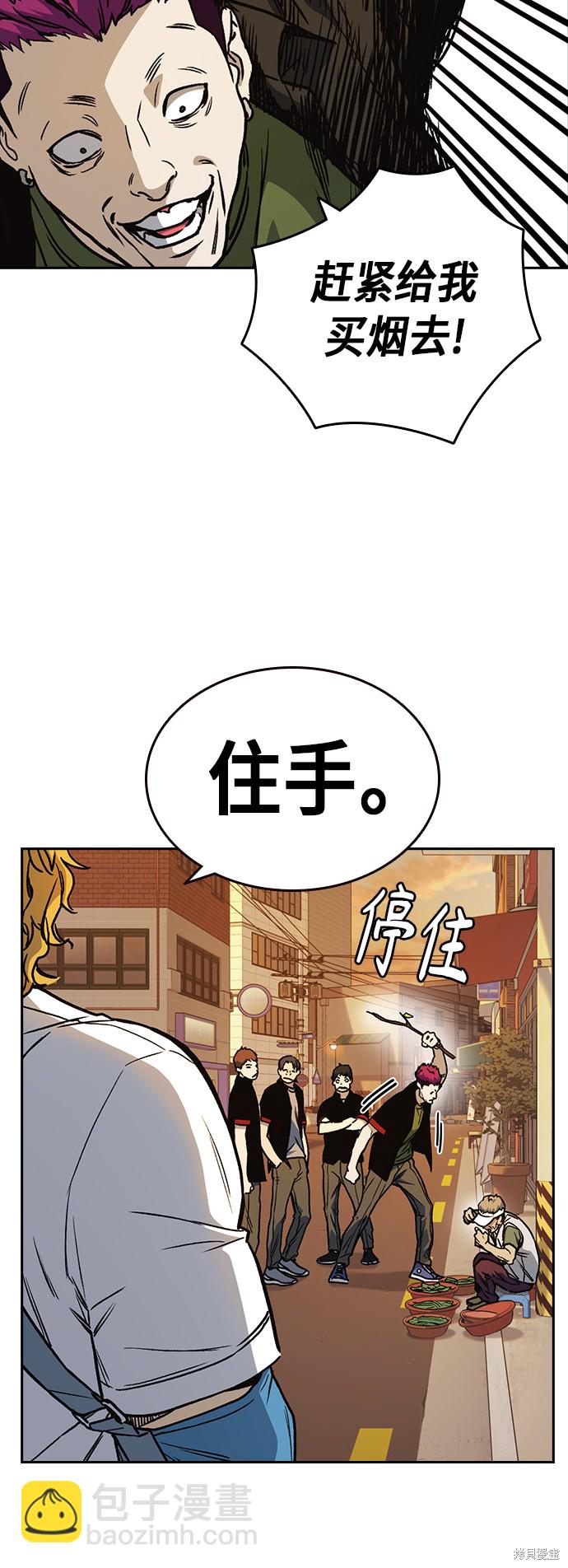 痞子學霸 - 第2季 第17話(2/2) - 5