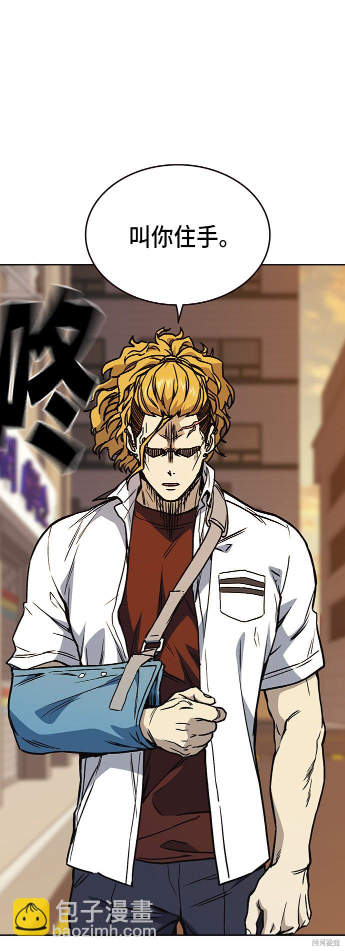 痞子學霸 - 第2季 第17話(2/2) - 1