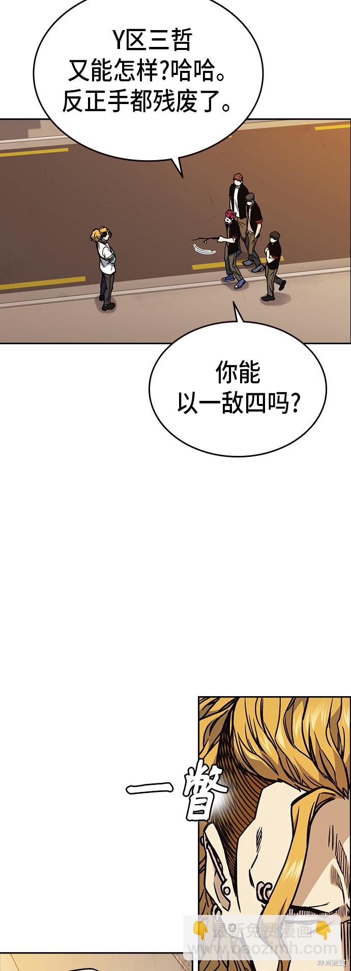 痞子學霸 - 第2季 第17話(2/2) - 3