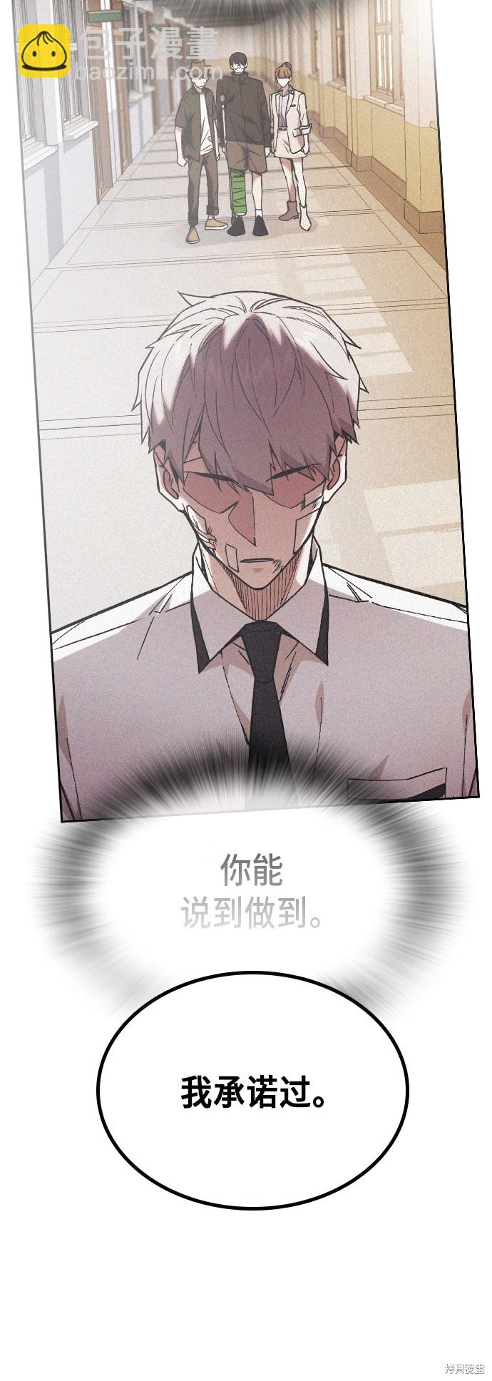 痞子學霸 - 第2季 第19話(1/2) - 7