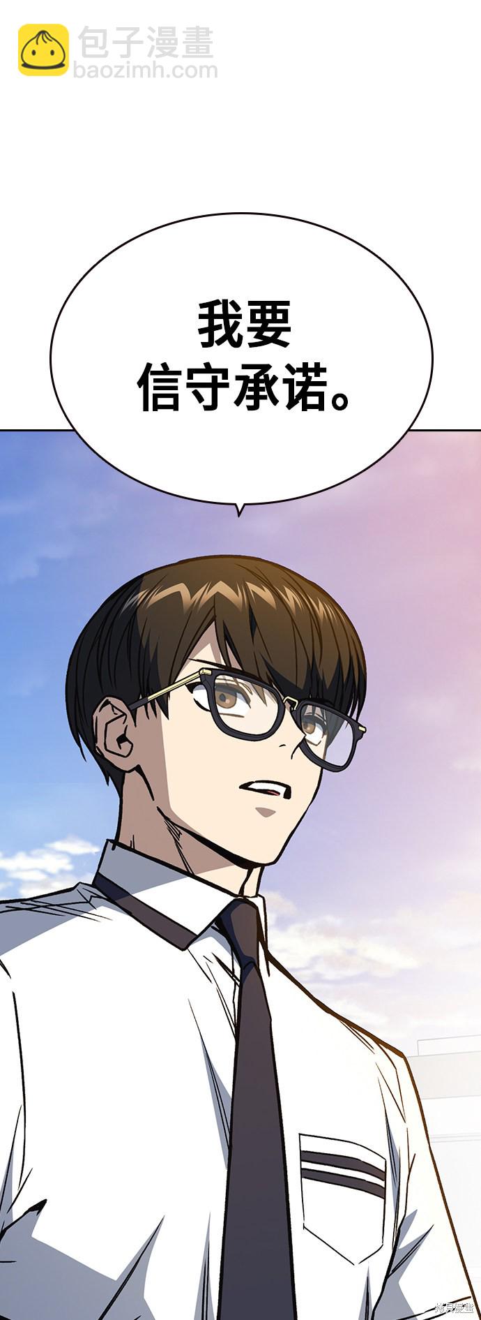 痞子學霸 - 第2季 第19話(1/2) - 8