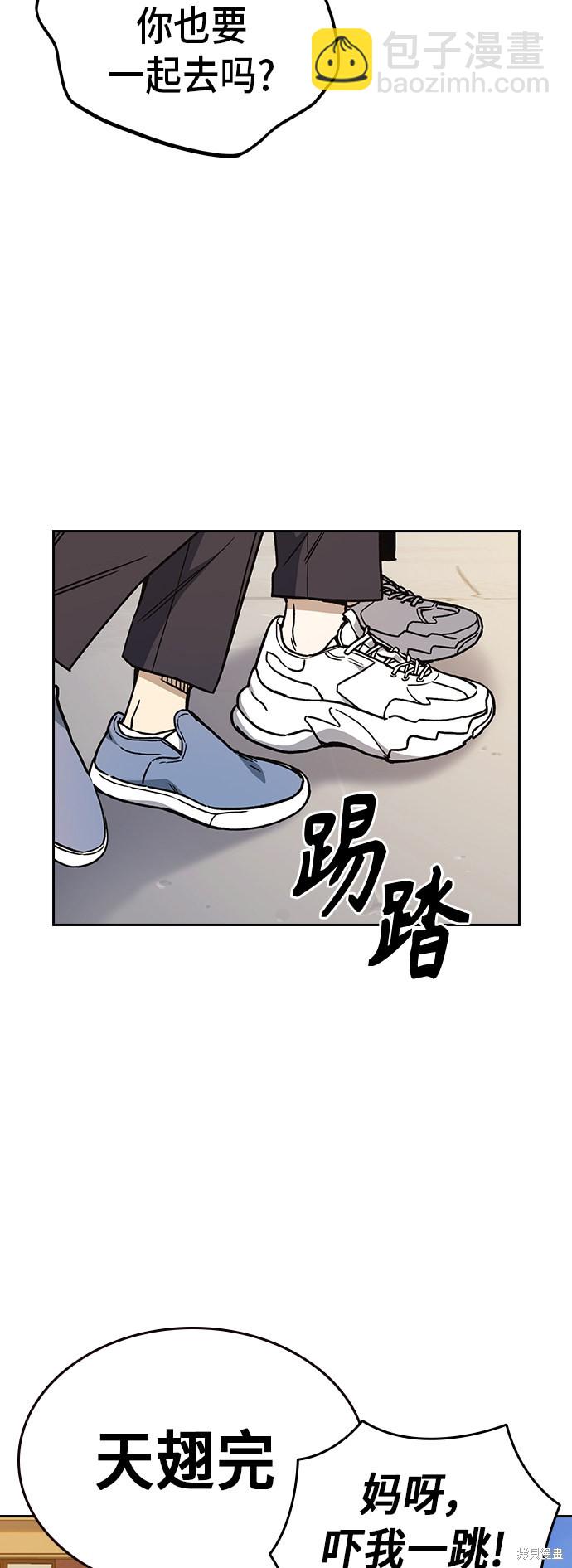 痞子學霸 - 第2季 第19話(1/2) - 4