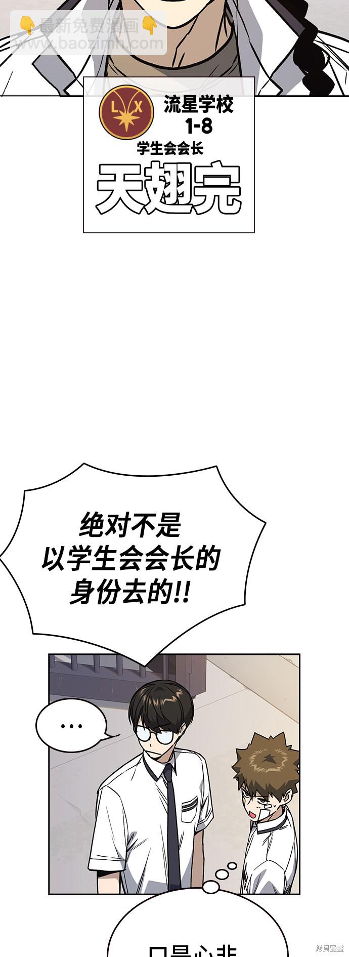 痞子學霸 - 第2季 第19話(1/2) - 7