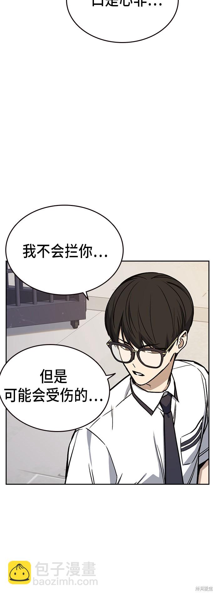 痞子學霸 - 第2季 第19話(1/2) - 8