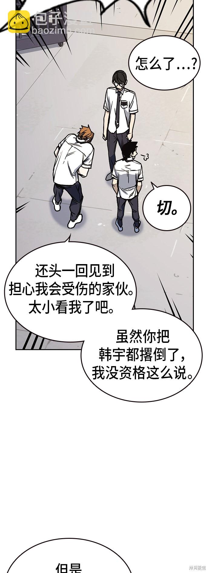 痞子學霸 - 第2季 第19話(1/2) - 2