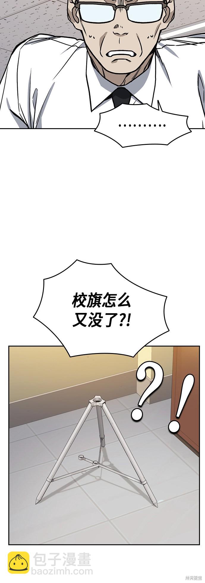 痞子學霸 - 第2季 第19話(1/2) - 8