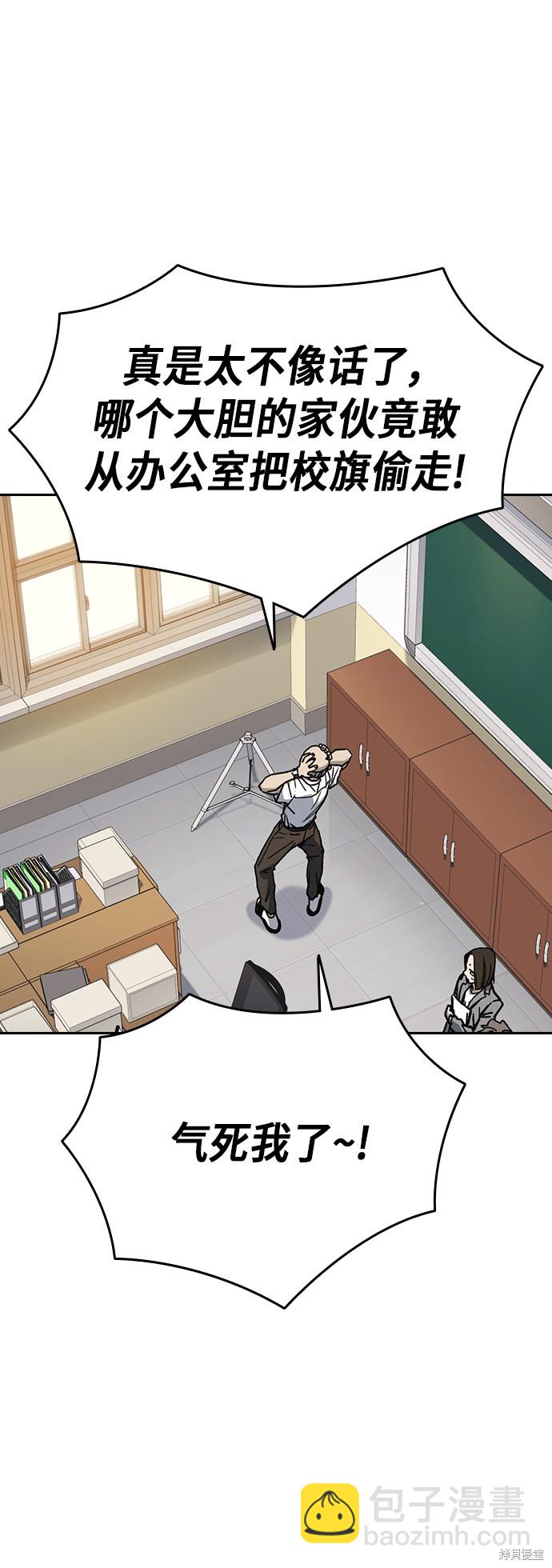 痞子學霸 - 第2季 第19話(1/2) - 1