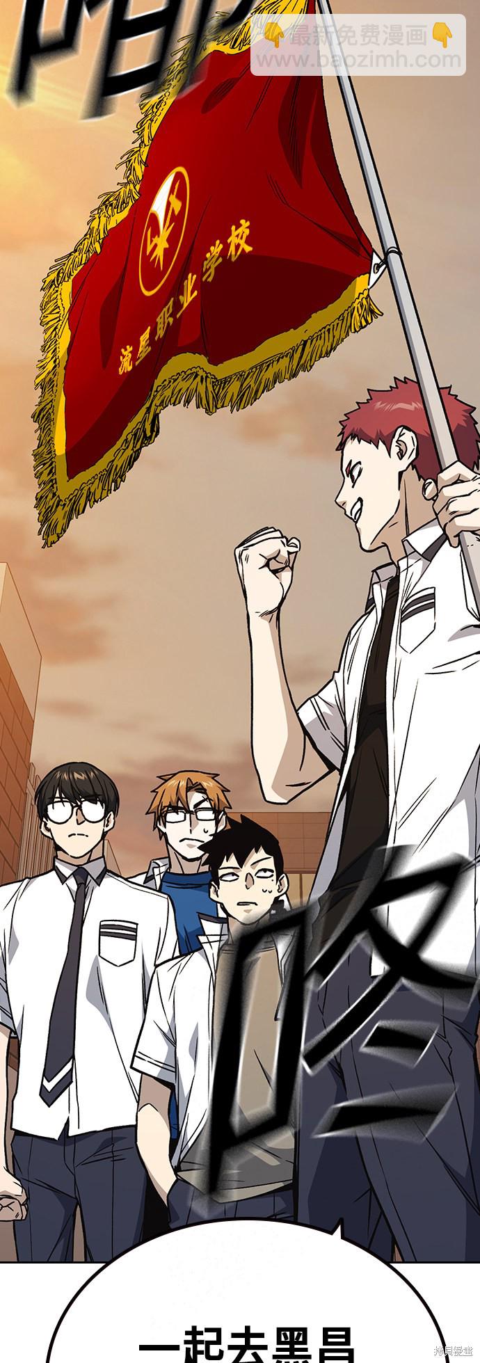 痞子學霸 - 第2季 第19話(1/2) - 6