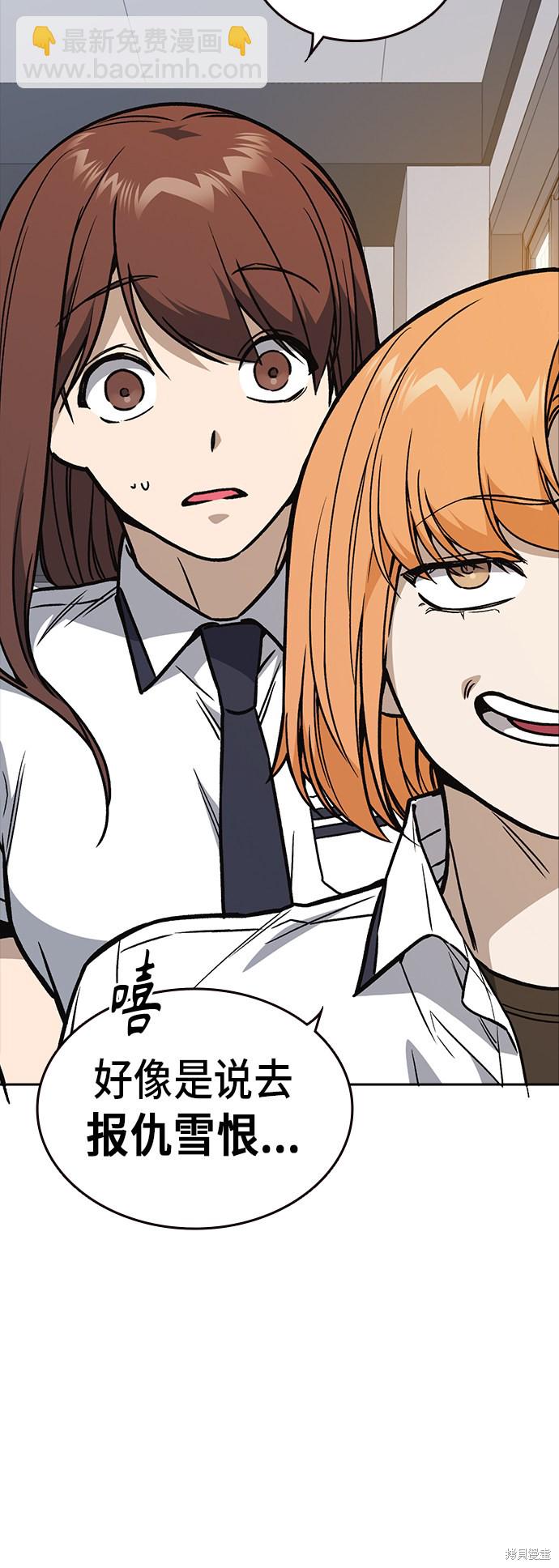 痞子學霸 - 第2季 第19話(1/2) - 4