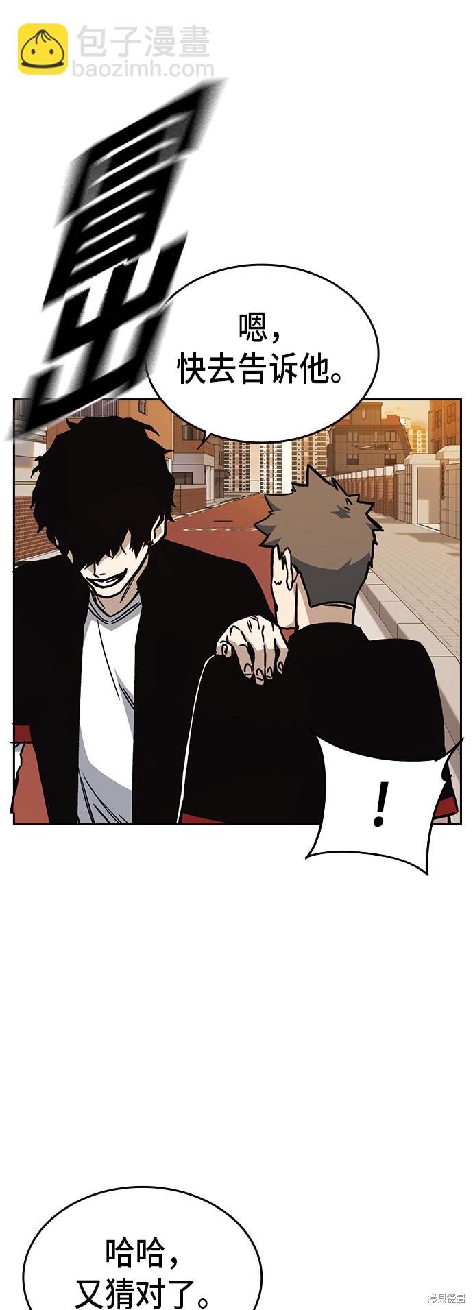 痞子學霸 - 第2季 第19話(1/2) - 3